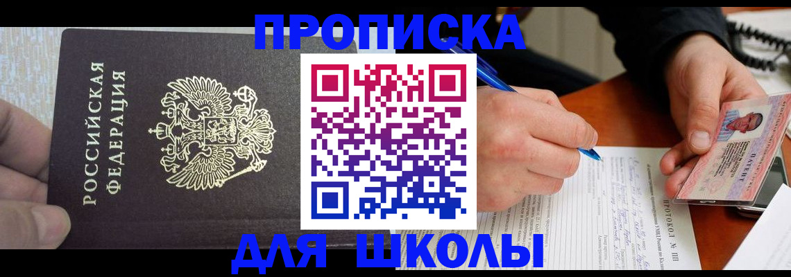 прописка паспорт в Покрове