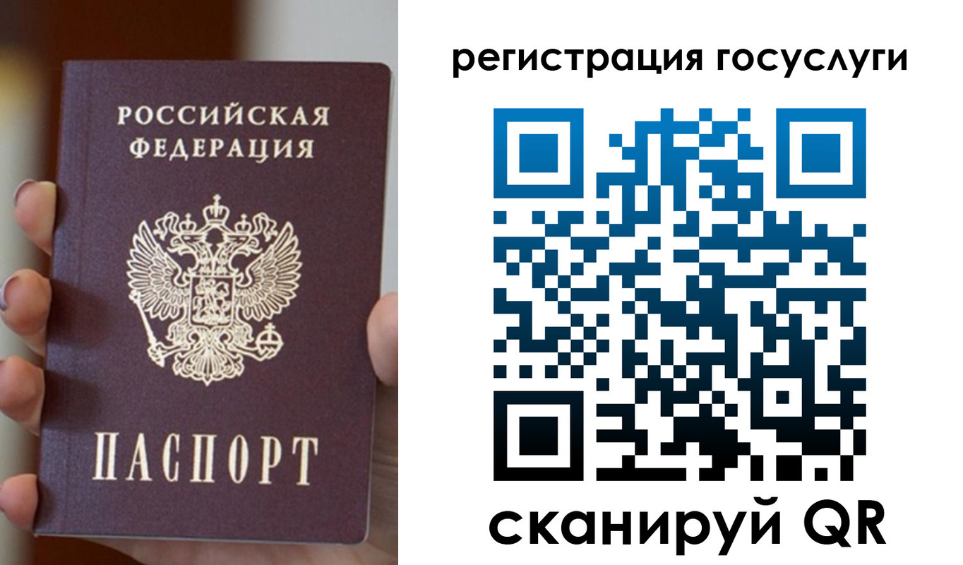 прописка для кредита в Покрове