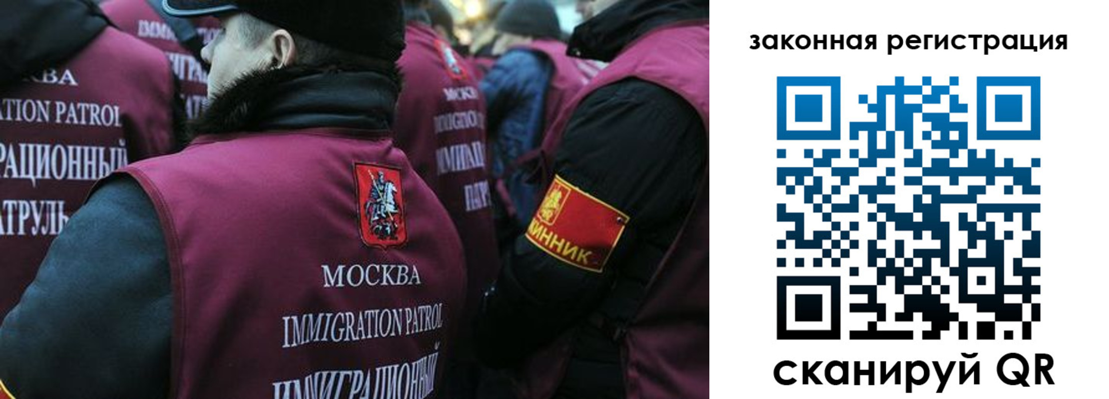 миграционный учет в Покрове