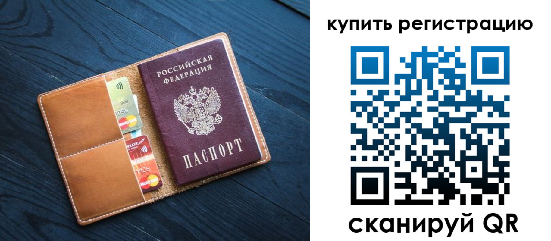 временная регистрация в Покрове