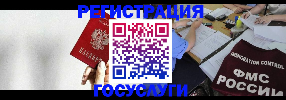 регистрация для школы в Покрове