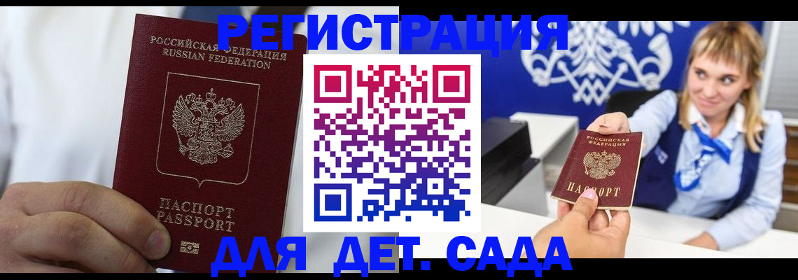 прописка иностранных граждан в Покрове