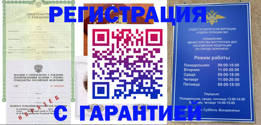 регистрация для дет. сада в Покрове