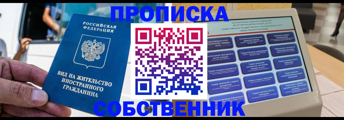 временная регистрация госуслуги в Покрове
