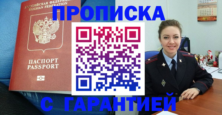 временная регистрация законно в Покрове